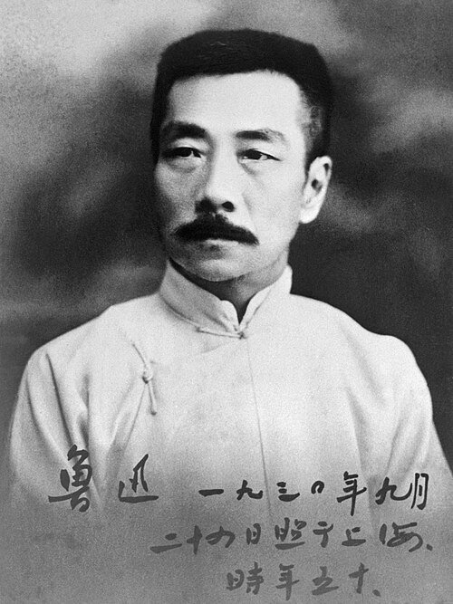Lu Xun Profile & Biography